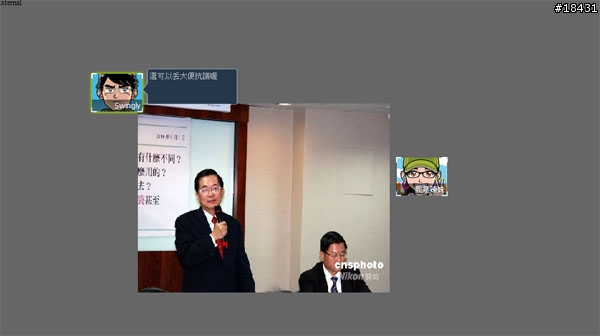 [原創]來試試新型態的線上聊天室吧 dao-ding.net