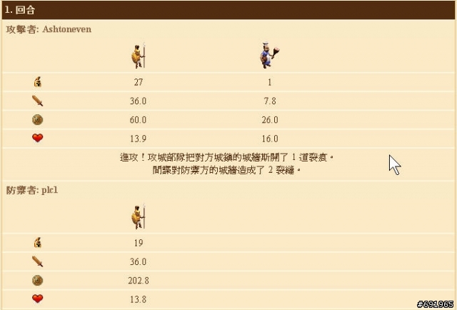 城牆 等級高真的有好處哦,,,,,,,,,