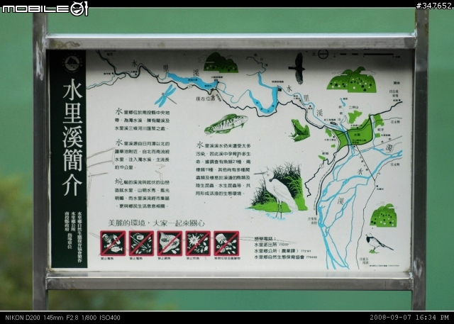 2008.09.07 武嶺 『600多張照片，不喜勿入』