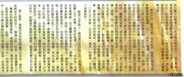 雲林地區~他里霧暗光鳥夜騎團~隊務最新公告!