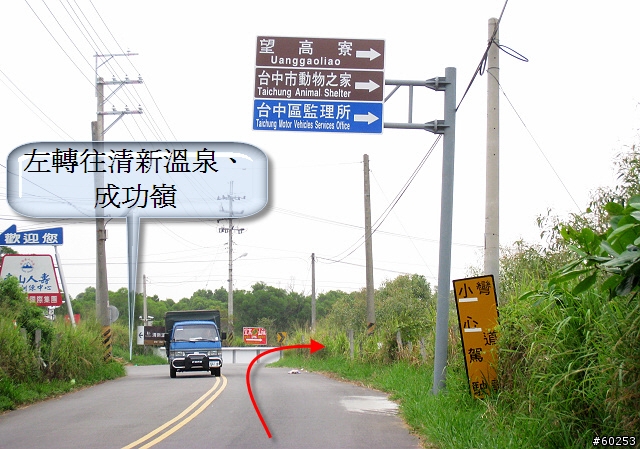 台中市 望高寮 + 華山路