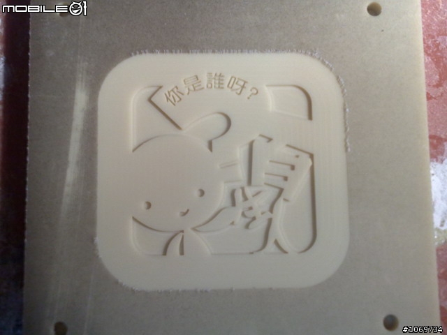 [原創]陌生人貼紙kuso一下 大牌娃娃(圖片比較多 文字少少的)