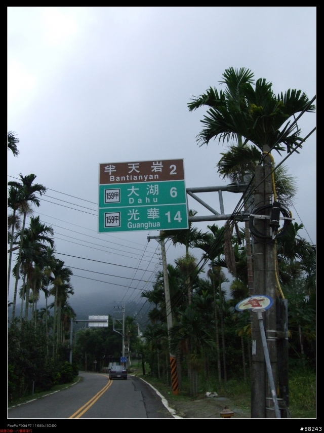 [小折遊記]嘉義半天岩觀景台～颱風前夕的瘋子
