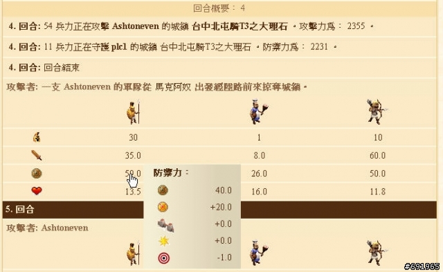 城牆 等級高真的有好處哦,,,,,,,,,