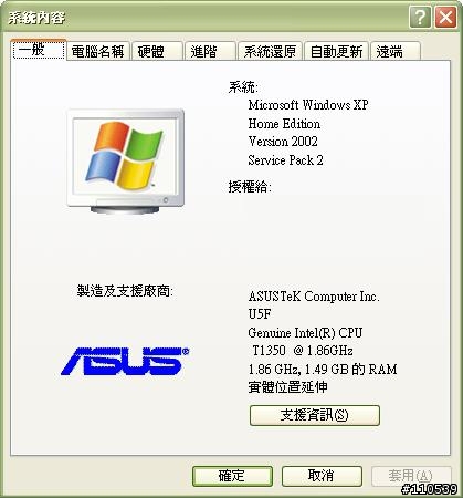 [求救] iPod touch 用 iTunes 8 聽歌有問題？