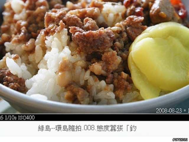 [冷]奇摩部落格照片精選...  囂張的肉燥飯?!