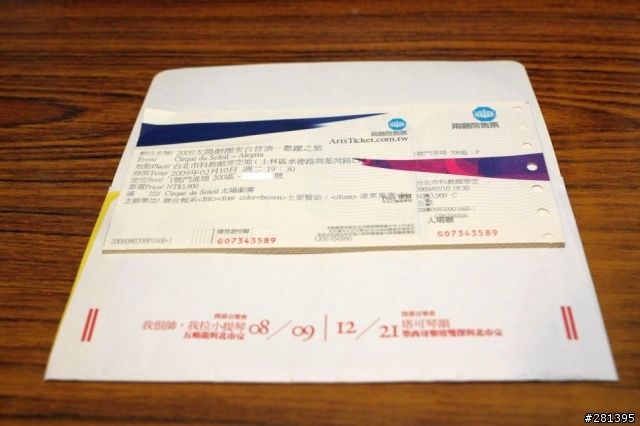 [也算開箱文] 9/2中午開賣就買到手全家同歡的逸品