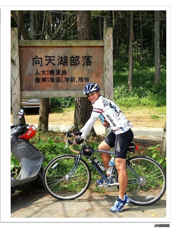 南庄&向天湖登頂成仙行