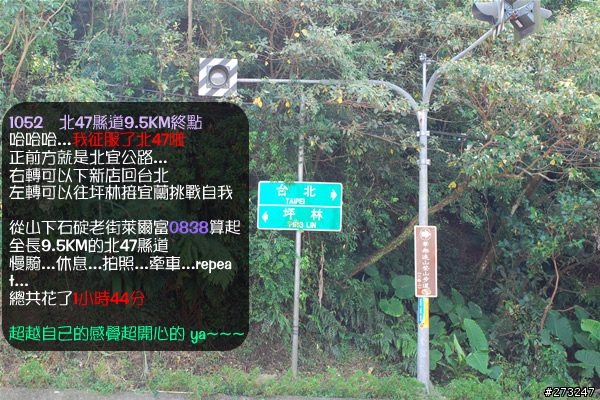 賀小麵FCR記行@08-0920 → 走106縣道不到平溪卻從石碇直上北宜也一定要破百