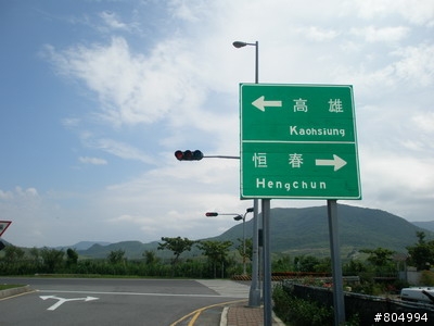 [環島]2008夏季機車環島-第3天-墾丁→嘉義(222P)