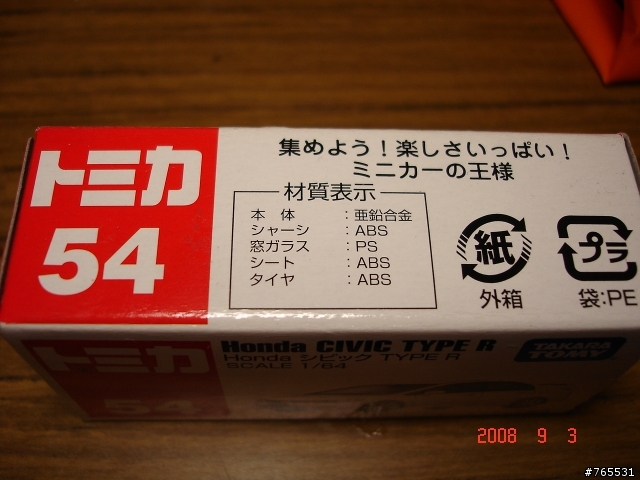 HONDA CIVIC TYPE-R 開箱文