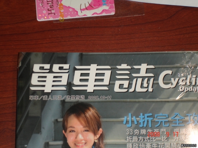 上雜誌摟~