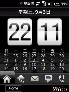 MS2.1 Diamond Theme version 2.0 修改連結的問題 for SPB Mobile shell