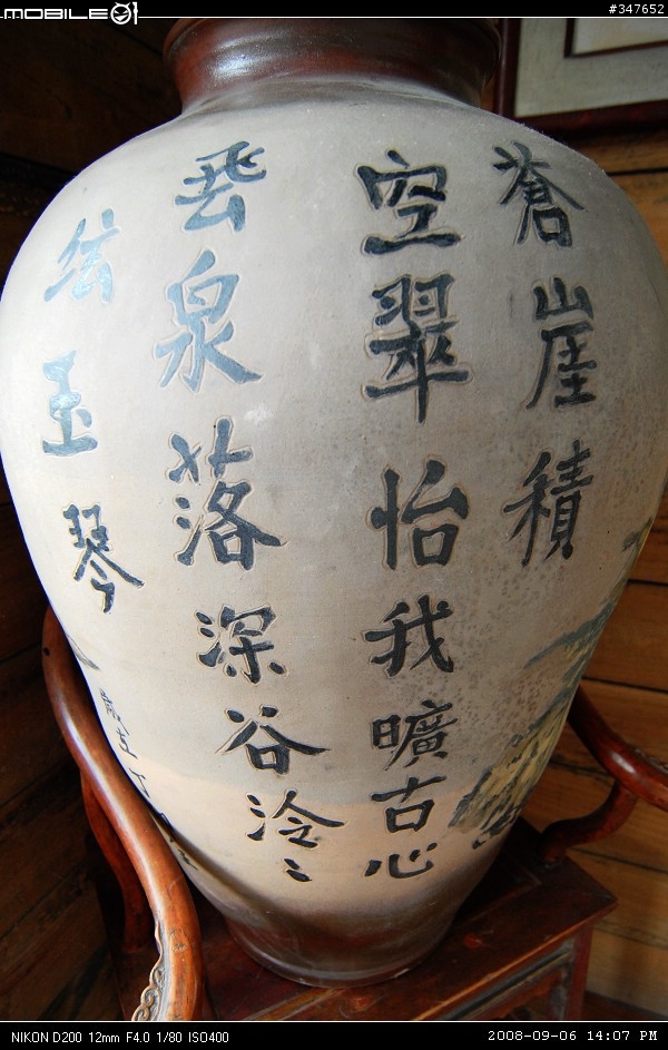 2008.09.06 兩鐵共Go 南投行