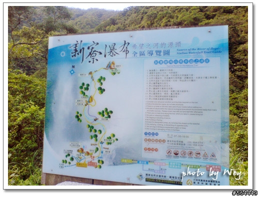 新寮瀑布