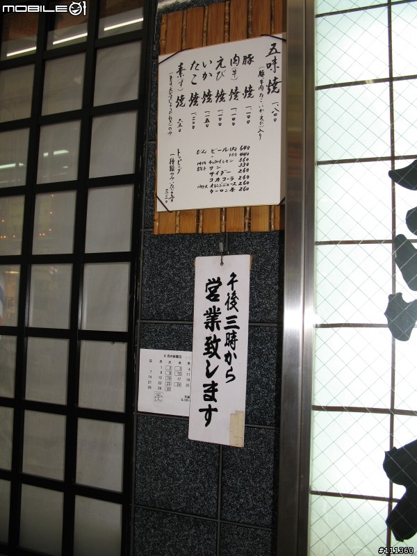 [分享]來吃好吃的大阪燒吧...!!