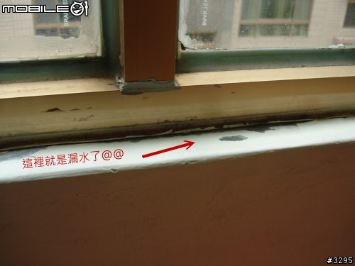 颱風天!家裡下小雨~窗戶漏水~想DIY卻不知如何下手~
