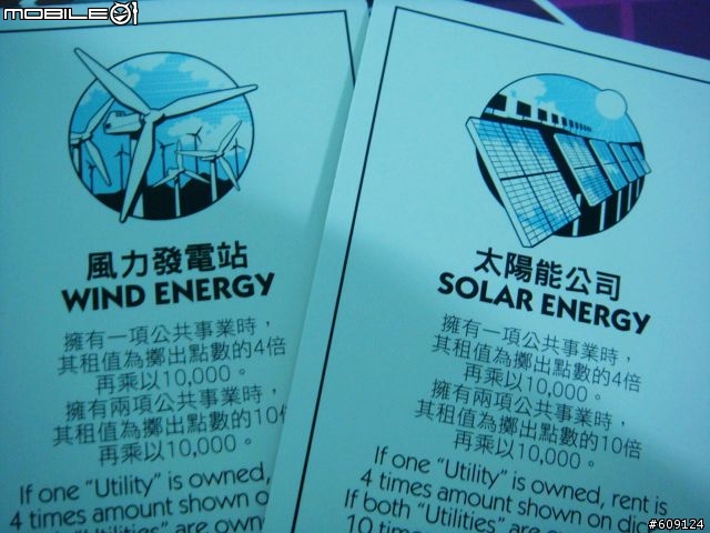 [開箱] 地產大亨:世界新世代電子版  台北入選開箱~~