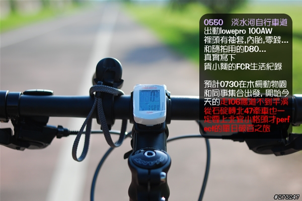 賀小麵FCR記行@08-0920 → 走106縣道不到平溪卻從石碇直上北宜也一定要破百