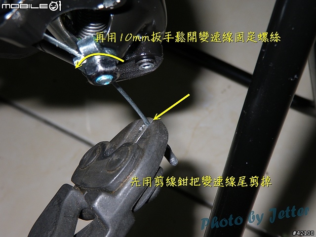 [改裝圖解] Giant FD-817 DIY 升級全記錄(54張圖)..