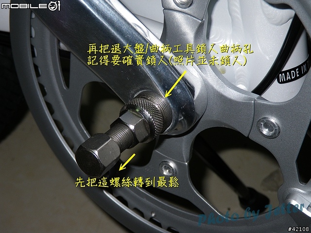 [改裝圖解] Giant FD-817 DIY 升級全記錄(54張圖)..
