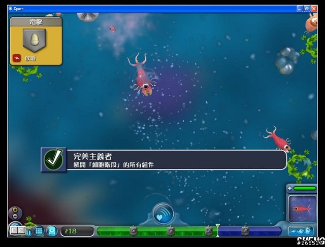 我的Spore之旅 (中) 第一階段、熱血的起源 \ 0 /