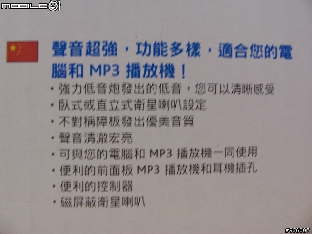 [開箱] 新型號！ Altec Lansing VS2521 2.1聲道喇叭