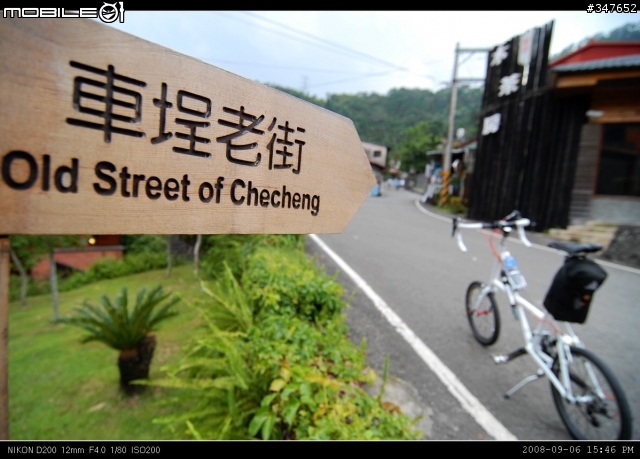 2008.09.06 兩鐵共Go 南投行