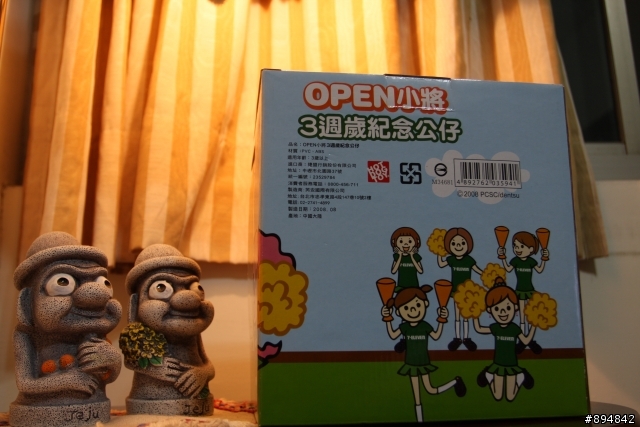 三歲OPEN將【不專業開箱文】