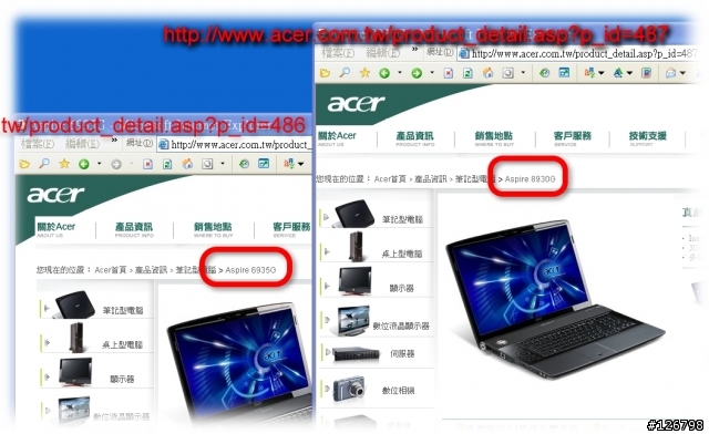 Aspire 6935G 及 Aspire 8930G 網站露出