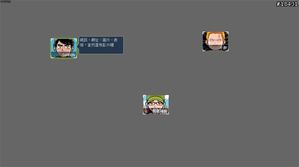 [原創]來試試新型態的線上聊天室吧 dao-ding.net