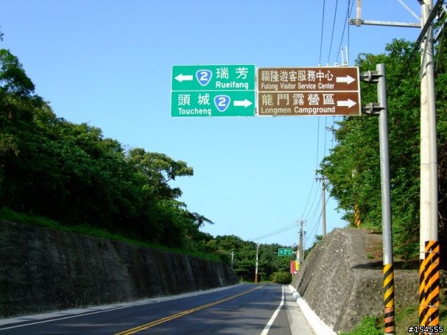 【分享】前進福隆吃便當 (圖多；附距離、時間給車友參考)