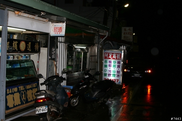 請問有人知道台東志航基地附近的某家水餃店嗎？？