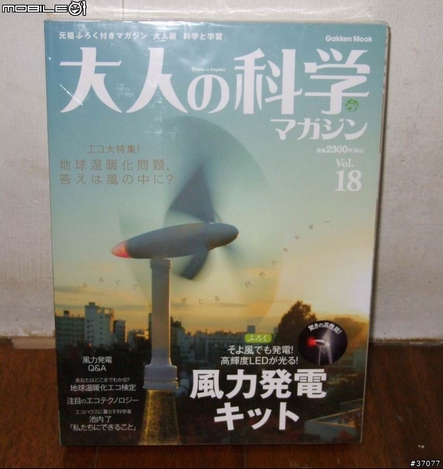 [分享] 我的收藏--大人的科學系列