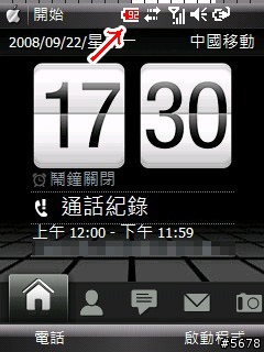 【請教】電力顯示百分比的軟體Battery Meter with Percent（附檔案及圖片）