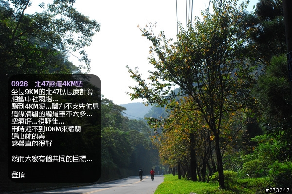 賀小麵FCR記行@08-0920 → 走106縣道不到平溪卻從石碇直上北宜也一定要破百