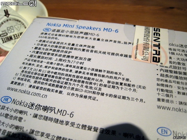 [分享] Nokia 迷你喇叭 MD-6