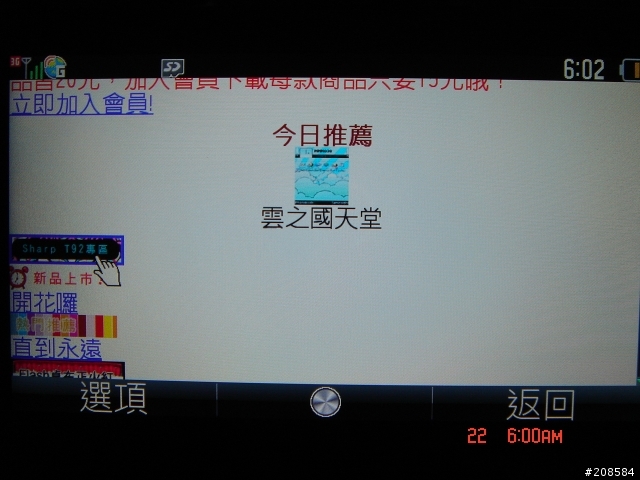 發現T92新主題樓!!這次真的進步了
