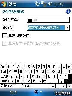 [請教]CHT9000買來二年來，都沒成功過wifi上網…