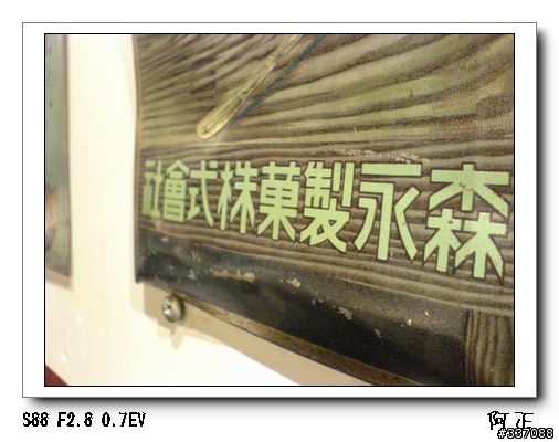 第一彈之我的第一次.....XDDD！！