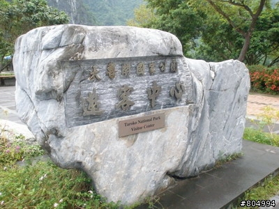 [環島]2008夏季機車環島-第1天-台北→花蓮(262P)