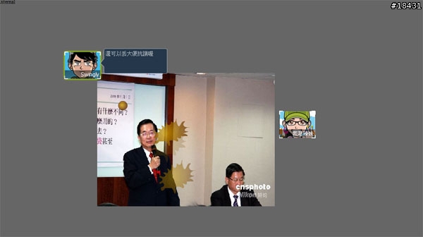 [原創]來試試新型態的線上聊天室吧 dao-ding.net