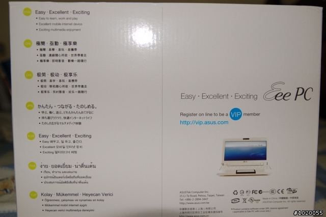 EPC 1000H(墨黑) 與 ASUS VENTO 迷你滑鼠的小小開箱文