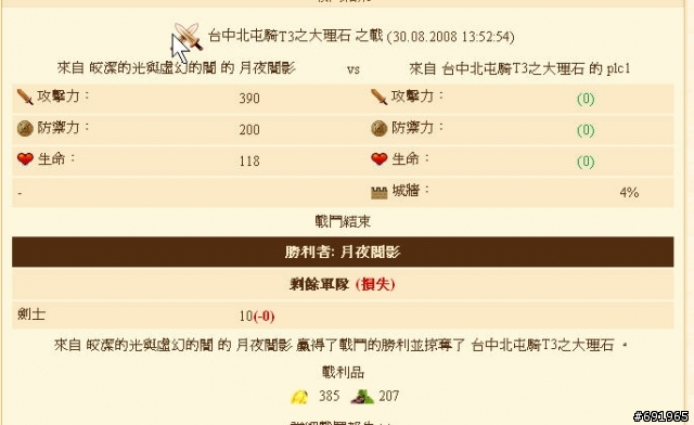 被打的真慘,,,,,,,,,