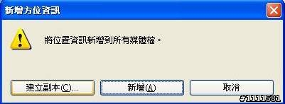 單車痴漢GPS向前行!