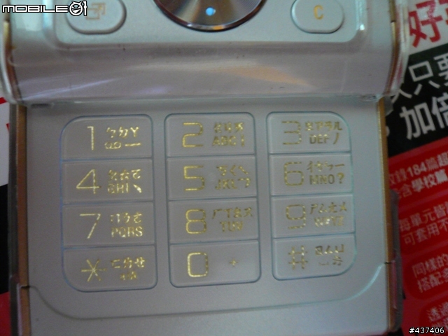大家的白色W910i的鍵盤