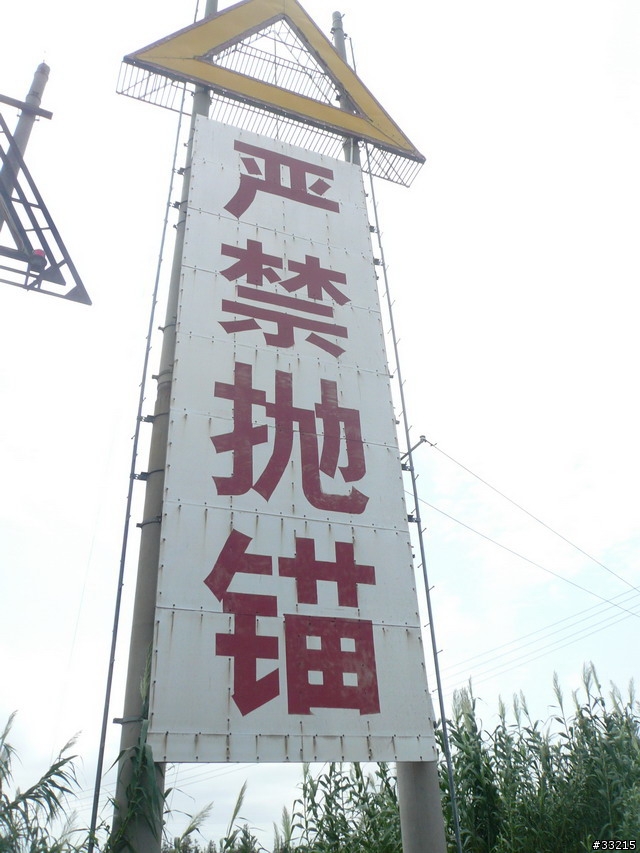 [分享]搭錯船,環錯島,也算環島,我的崇明第二島長興島環島日誌