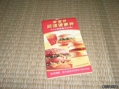 [環島]2008夏季機車環島-行前準備(24P)