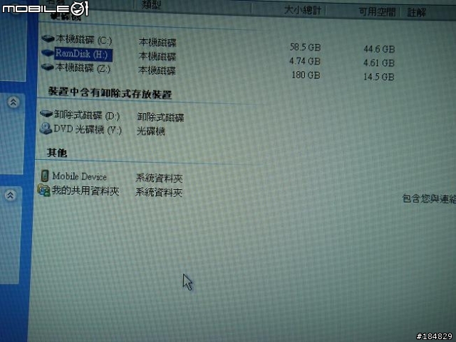 升級123，Fujitsu日規MG75XN (S6510) ，升級DDRII 8GB + T8300