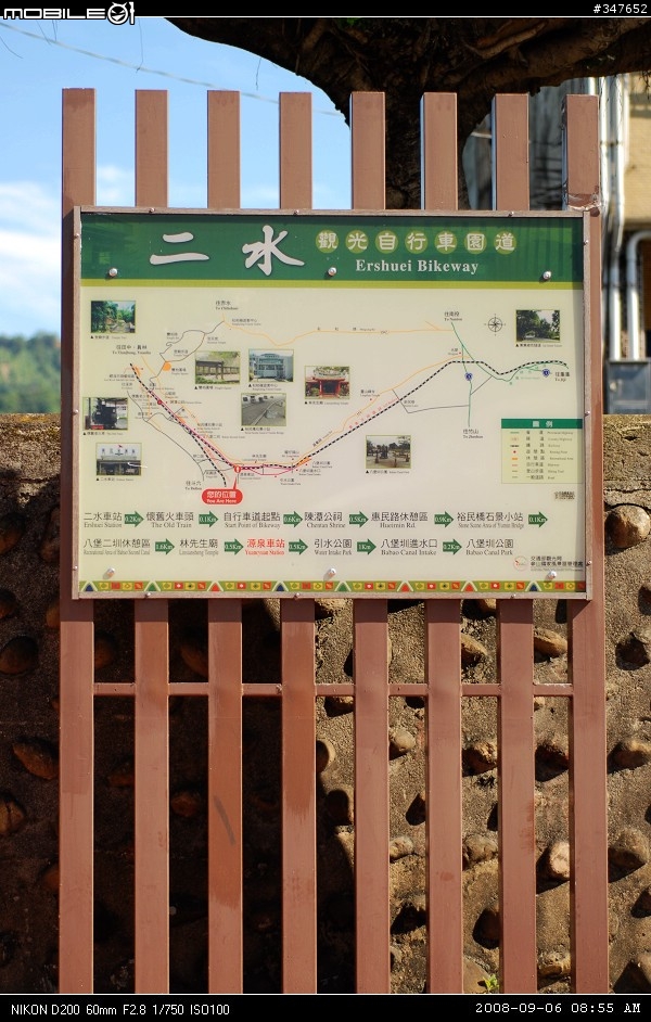 2008.09.06 兩鐵共Go 南投行